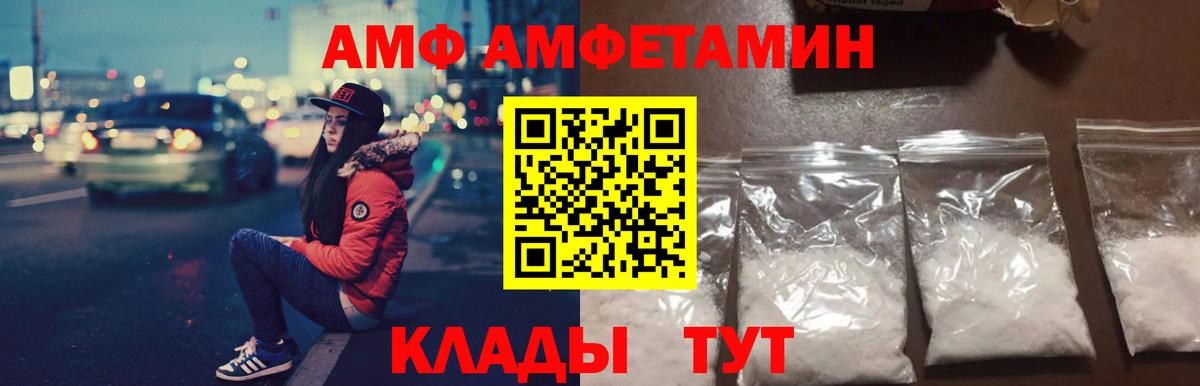 Amphetamine Premium  Вход с VPN  Архангельск 