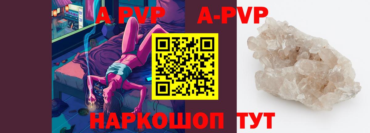 Alpha PVP VHQ Архангельск