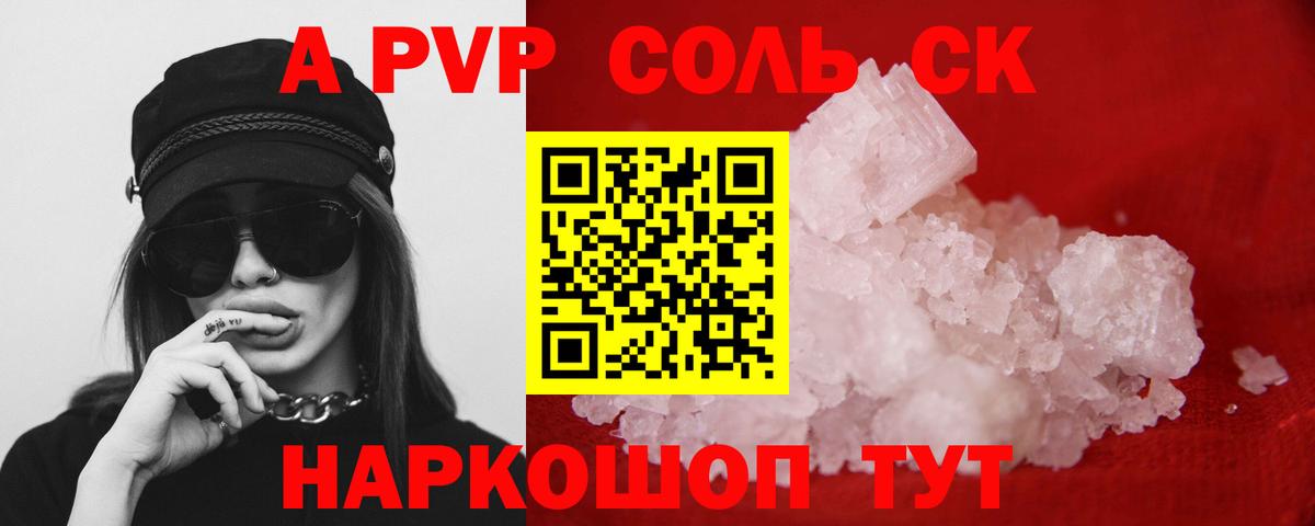 Alpha-PVP Crystall  Вход с VPN  Архангельск  Alpha-PVP СК 