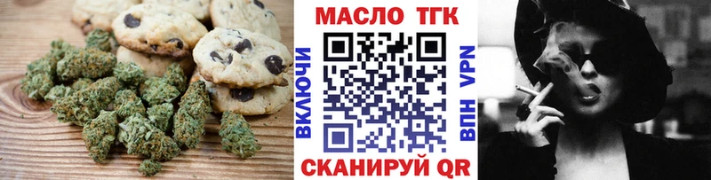 цены наркотик  Архангельск  Canna-Cookies конопля 
