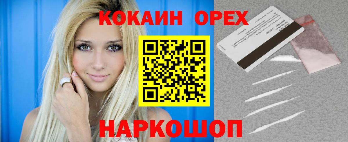 COCAIN VHQ Архангельск