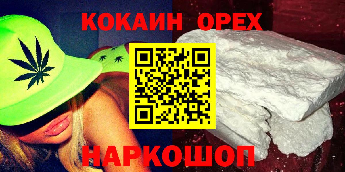 купить наркотик  Вход с VPN  COCAIN  Архангельск  КОКАИН Боливия 