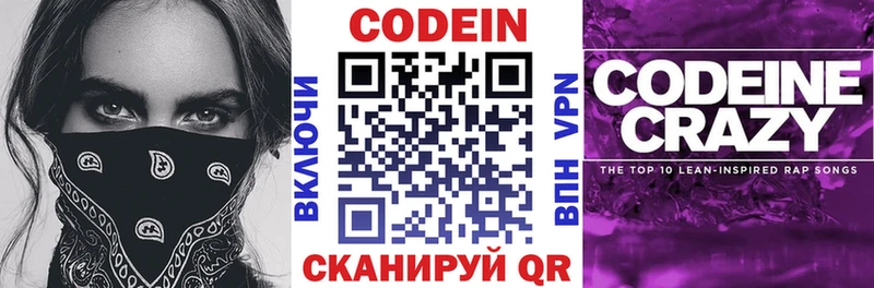 Кодеиновый сироп Lean напиток Lean (лин) Архангельск