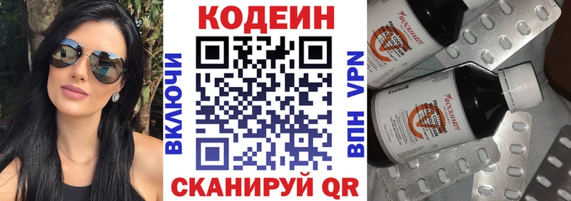 Кодеиновый сироп Lean Purple Drank  продажа наркотиков  Архангельск 