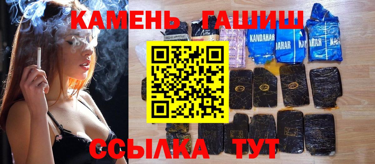 ГАШИШ Cannabis  Вход с VPN  ГАШИШ Cannabis  Гашиш  Архангельск 