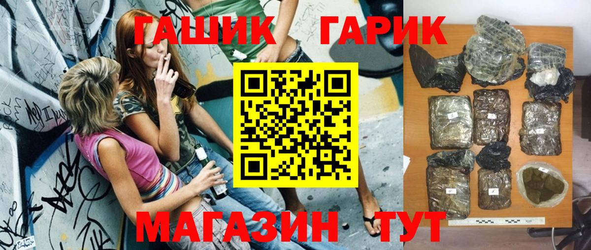 Гашиш Premium Архангельск