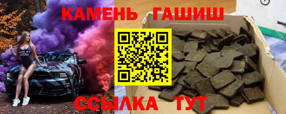 ГАШИШ  Архангельск  ГАШИШ Ice-O-Lator  ГАШИШ хэш 