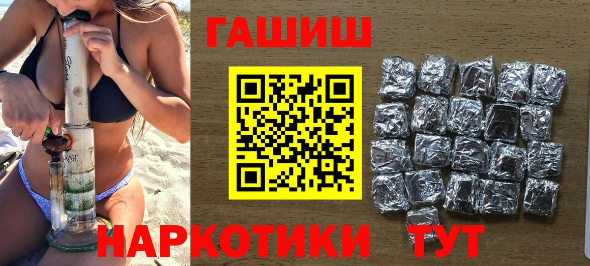 ГАШИШ hashish Архангельск