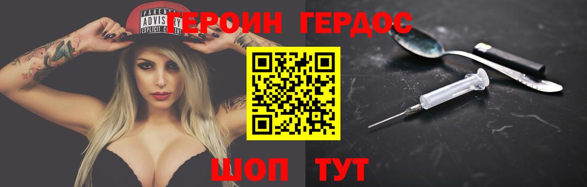 Героин афганец  Архангельск 