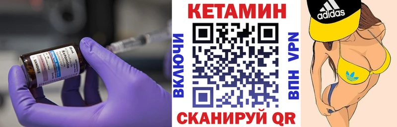 где купить   Архангельск  Кетамин VHQ 