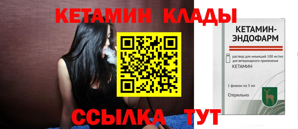 КЕТАМИН ketamine  КЕТАМИН VHQ  Архангельск  Вход с VPN 