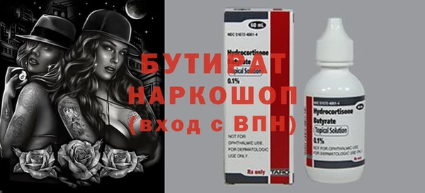 бутират Саяногорск