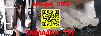 стафф Абакан