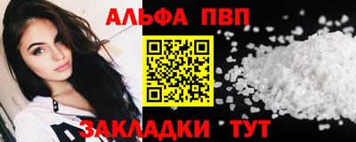 альфа пвп VHQ Балашиха