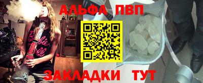 альфа пвп VHQ Абинск