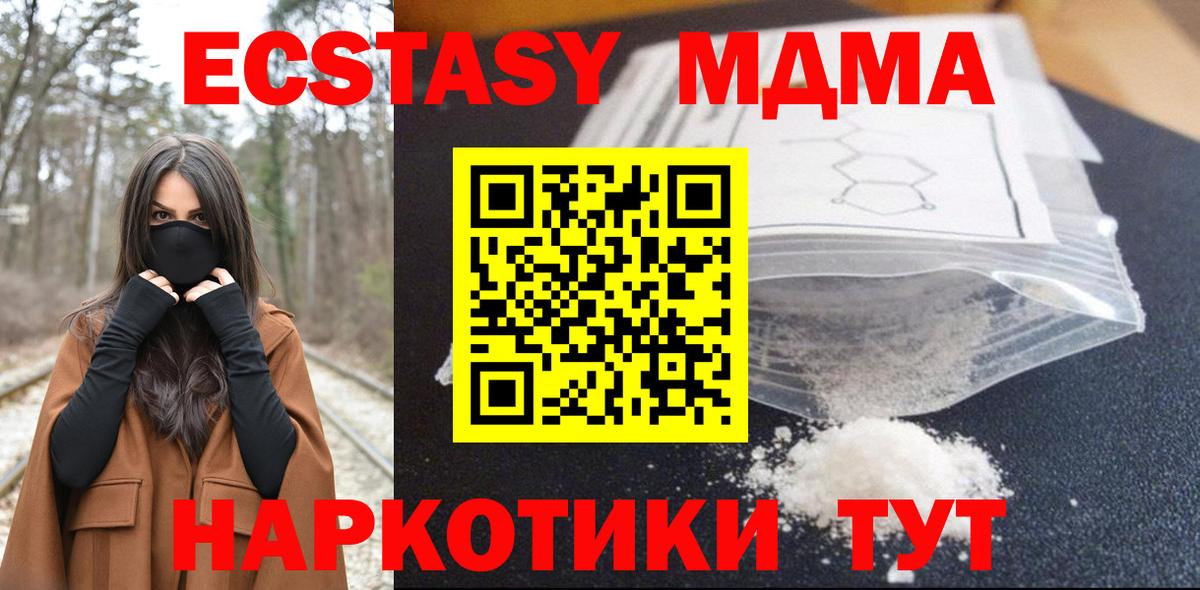 МДМА Molly Архангельск