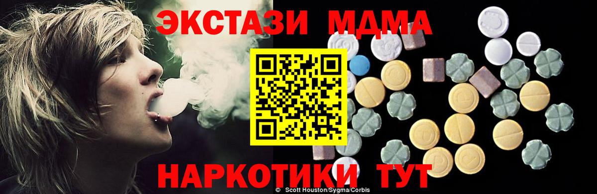 MDMA молли  MDMA  МДМА кристаллы  Архангельск 