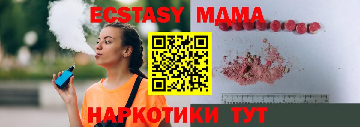 Архангельск  МДМА crystal  МДМА  Вход с VPN 