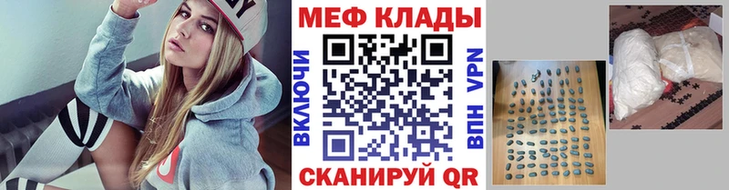 сколько стоит  Архангельск  МЕФ мяу мяу 