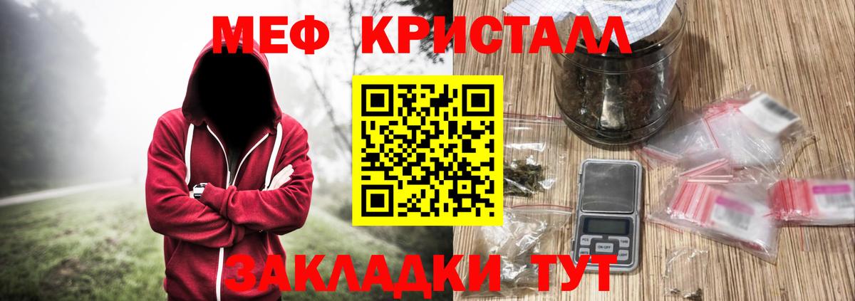 МЕФ мяу мяу  Архангельск  Меф VHQ 