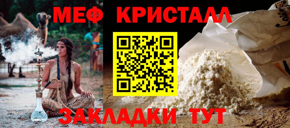 Меф мука Архангельск