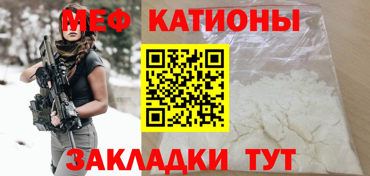 Архангельск  МЯУ-МЯУ кристаллы  Мефедрон VHQ  Мефедрон  Вход с VPN 