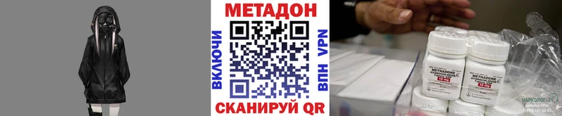 МЕТАДОН кристалл  Архангельск 