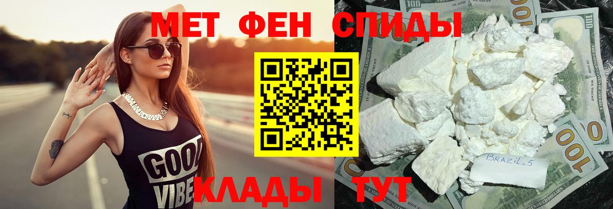 МЕТАМФЕТАМИН  Архангельск  Метамфетамин Methamphetamine 