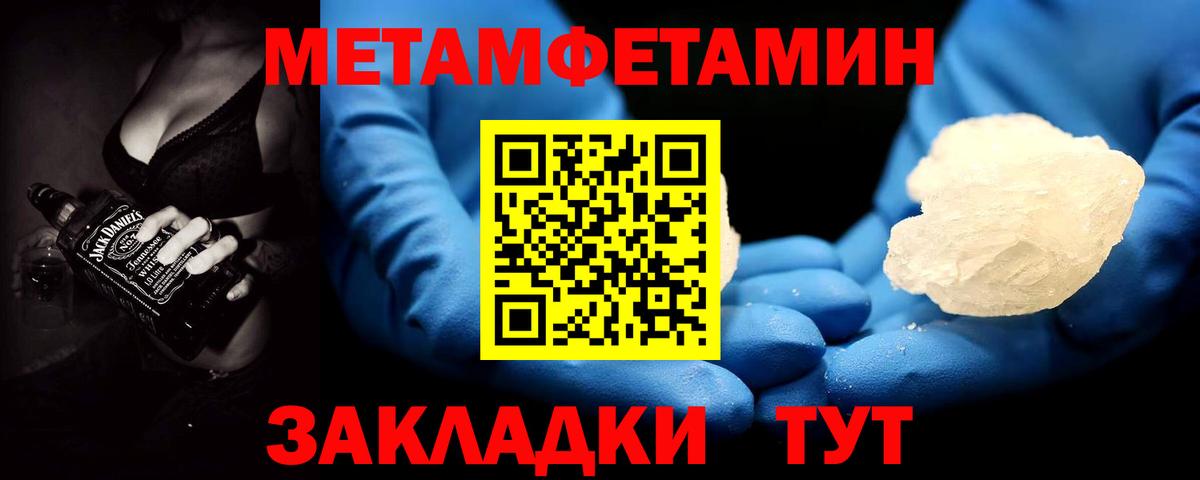 Метамфетамин витя  Вход с VPN  Архангельск 