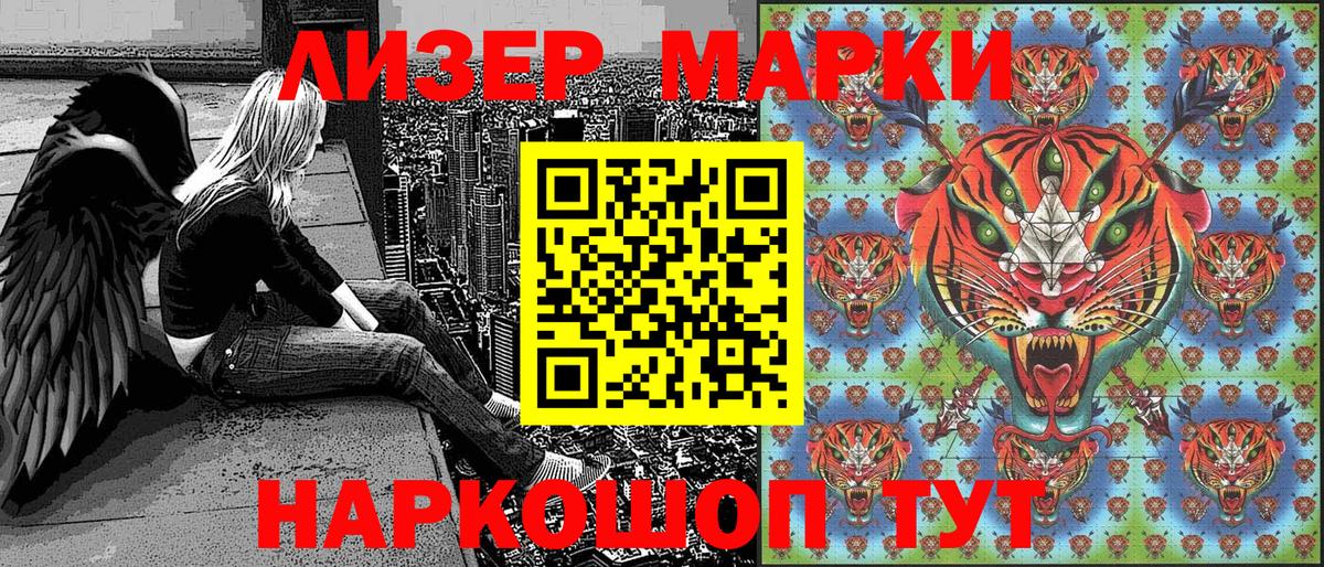 Марки N-bome 1500мкг  Архангельск 