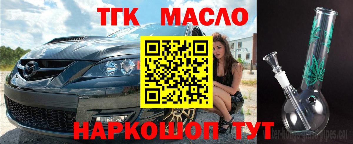 Дистиллят ТГК гашишное масло  ТГК концентрат  Вход с VPN  закладки  KRAKEN маркетплейс  Архангельск 