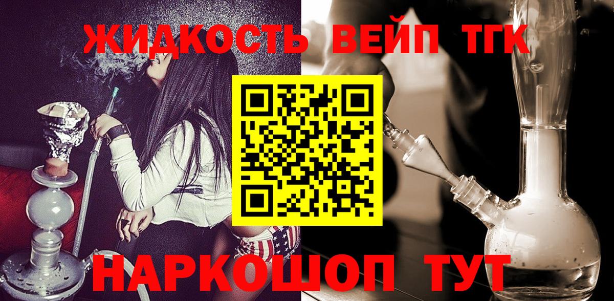 ТГК Wax Архангельск